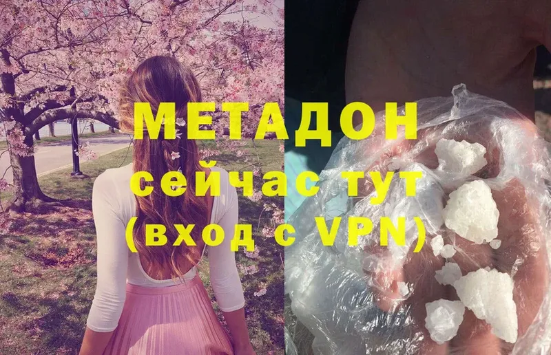 купить  цена  Миасс  МЕТАДОН methadone 