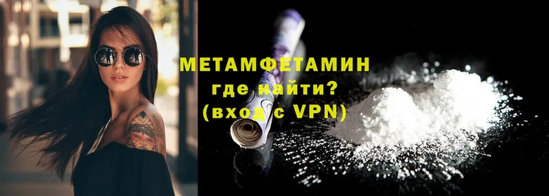 где продают наркотики  гидра зеркало  Метамфетамин пудра  Миасс 